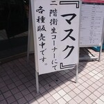 AI's caf'e - （参考）目の前のお店の立て看板