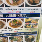 手づくり麺の店 アメヤ - 