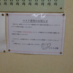 ふじ - 当たり前のことですからね～