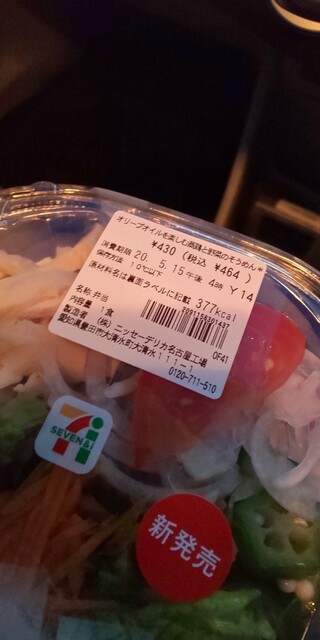 SEVENELEVEN Nagoya Yasuji Machi Minami Ten photo 3