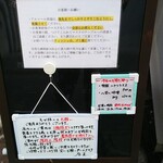 灼味噌らーめん 八堂八 - 店頭看板メニューになります