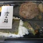 鉄板焼 澄み藤 - 和牛ハンバーグ弁当