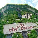 アル・ケッチァーノ - 