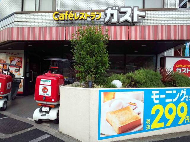 ガスト 中野江古田店 沼袋 ファミレス 食べログ