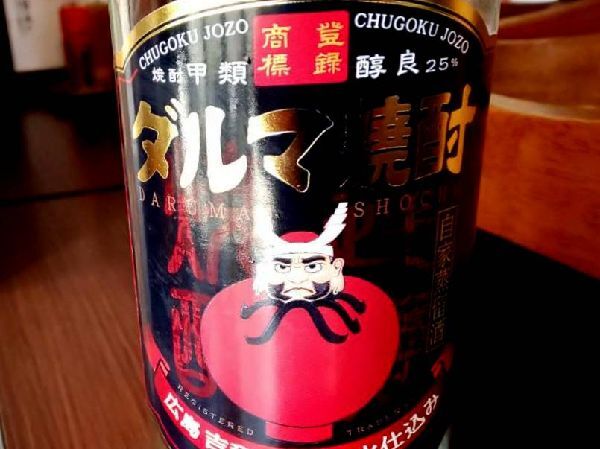 レア ダルマ焼酎の梅割り By ぽぱい 四文屋 高田馬場店 高田馬場 居酒屋 食べログ レア ダルマ焼酎の梅割り By ぽぱい 四文屋 高田馬場店 高田馬場 居酒屋 食べログ