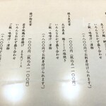 三代目 まる天 - ランチメニュー（2020/05/09）