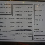 ホルモン青木 - 