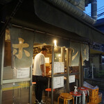 ホルモン青木 - 