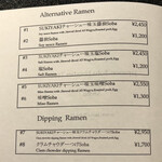 Japanese Soba Noodles 蔦 - メニュー