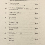 Japanese Soba Noodles 蔦 - メニュー