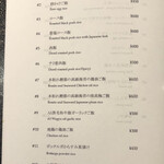 Japanese Soba Noodles 蔦 - メニュー