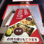 レストラン・エスカルゴ - メニュー