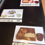 レストラン・エスカルゴ - メニュー