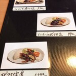 レストラン・エスカルゴ - メニュー