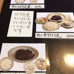 レストラン・エスカルゴ - メニュー