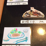 レストラン・エスカルゴ - メニュー