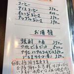 レストラン・エスカルゴ - メニュー