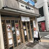 新潟カツ丼 タレカツ 高田馬場店