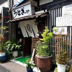 うなぎの助弥 - 