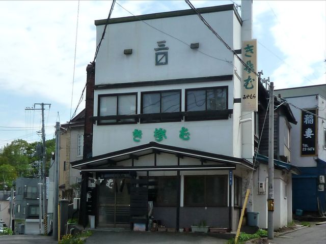 三マス みやむら 緑店 - 小樽（そば）の写真