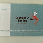 海と畑の台所　Cocopelli Shrimp - 