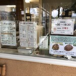 パパぱんの店 - 