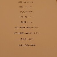 ボニュ - 