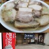 坂内食堂