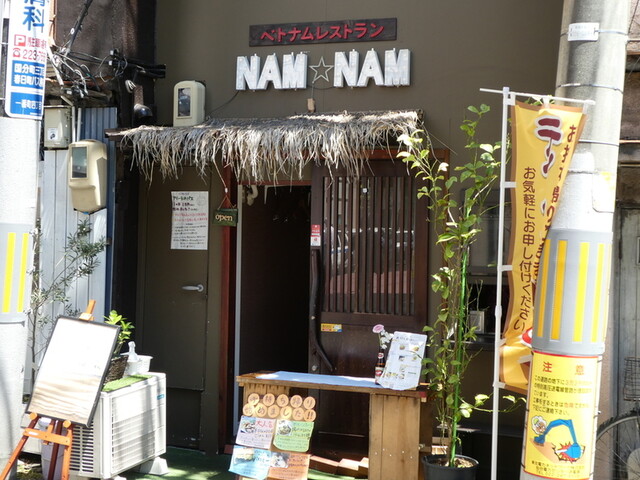 ナムナム Nam Nam 勾当台公園 ベトナム料理 食べログ ナムナム Nam Nam 勾当台公園 ベトナム料理 食べログ