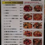 福建家庭料理 旬の香 - 【夜のお持ち帰り】　その１