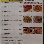 福建家庭料理 旬の香 - 【夜のお持ち帰り】　その２