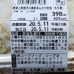 シェフ クック - その他写真:野菜と肉団子の黒酢あんかけ弁当