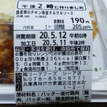 シェフ　クック - 国産鶏のチキン南蛮タルタルソース