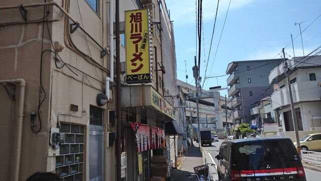 旭川ラーメン』by saekisama : ぺーぱん - 吉野町/ラーメン [食べログ]