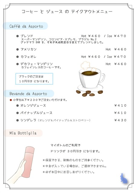 ディーノコーヒー コーヒー専門店