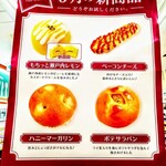 阪急ベーカリー - 