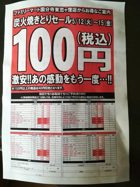 また負けた ファミチキバンズ By Calory2 ファミリーマート 国分寺東恋ヶ窪店 Familymart 恋ケ窪 その他 食べログ また負けた ファミチキバンズ By Calory2 ファミリーマート 国分寺東恋ヶ窪店 Familymart 恋ケ窪 その他 食べログ