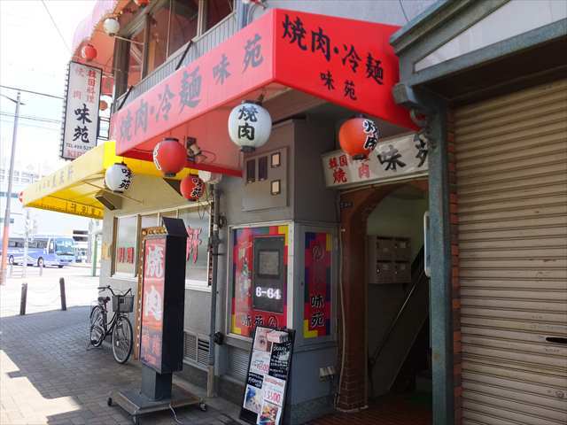 味苑 尼崎 ｊｒ 焼肉 食べログ
