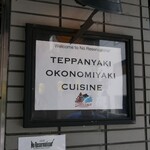 ノーリザベーションズ - 