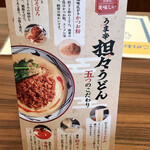 Marugame Seimen - 