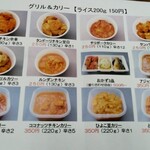 スパイシーレスト アジャンタ - メニュー