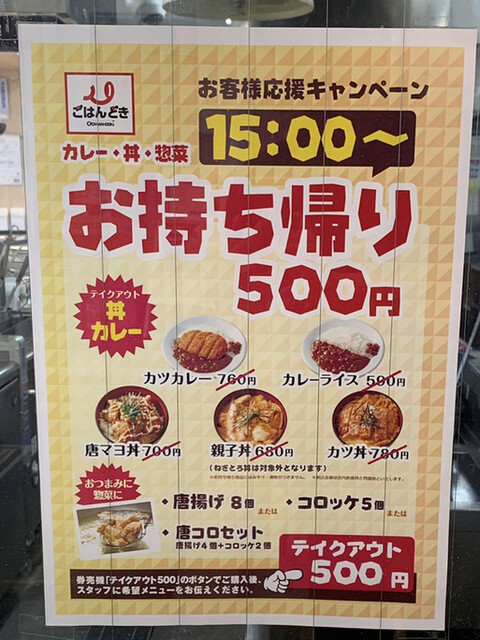 悪天候時に最適なパチンコ屋食堂 By Planet Earth ごはんどき 宮崎店 宮崎 定食 食堂 食べログ