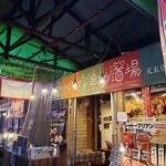 串カツ酒場 - 