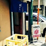 Motomachi Miyakozushi - 