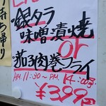 そめ忠 - メニュー