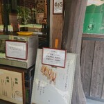 阿蘇のたいやき 山から鯛が釣れる - お店の様子