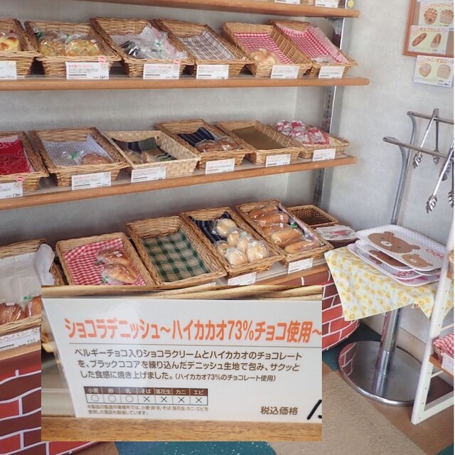 ひまわりパン&クッキー - 曽根田（パン）の写真