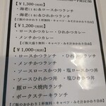 魚活撰豚 とんかつ 二代目 星将 - 