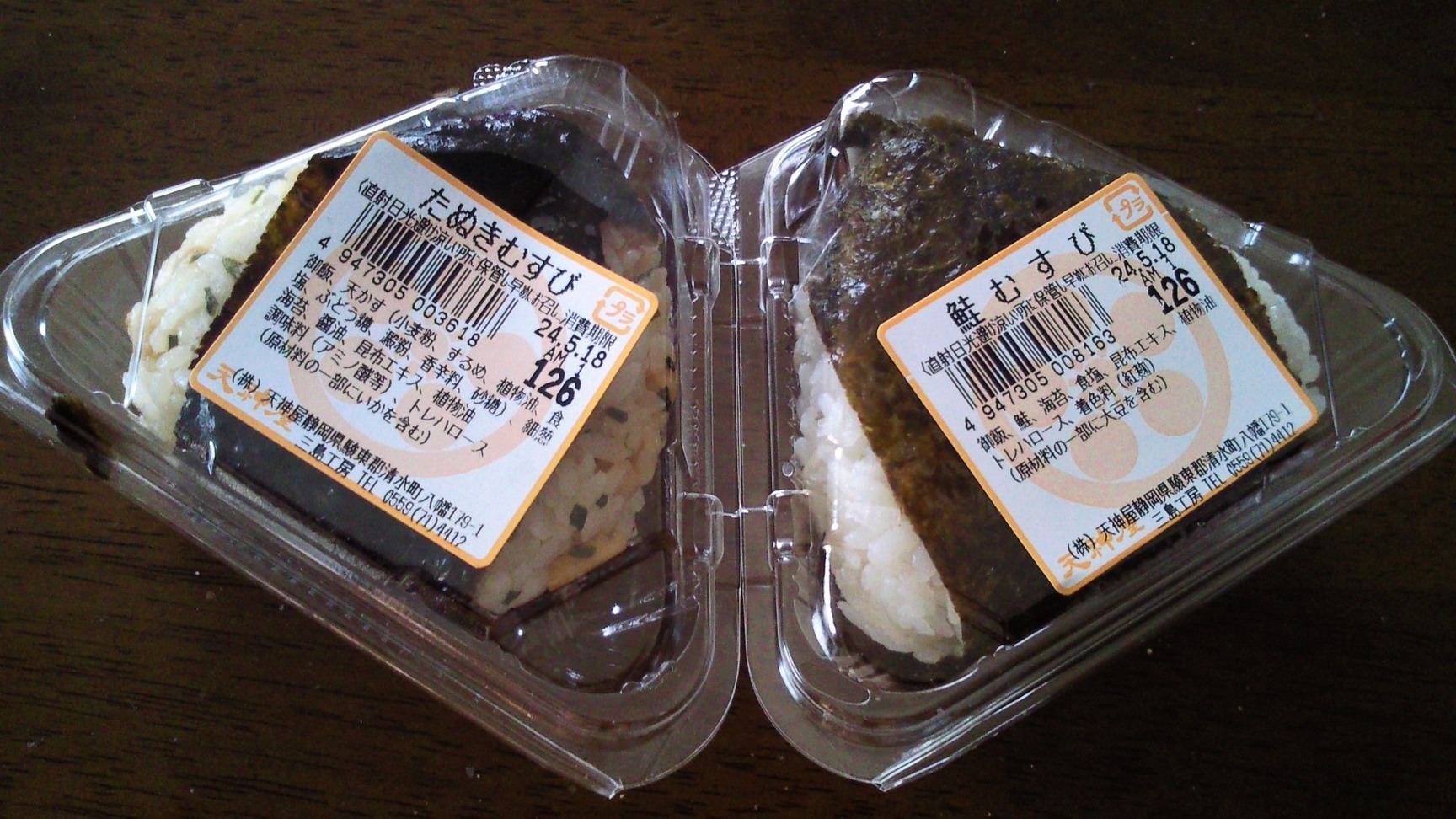 天神屋 御殿場中央店 name=