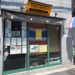 Tai restoran marai - マライ・タイなべ
